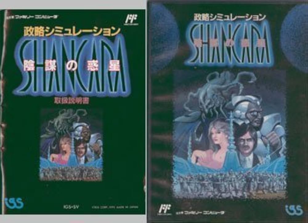 Amazon | シャンカラ 陰謀の惑星 | ゲームソフト