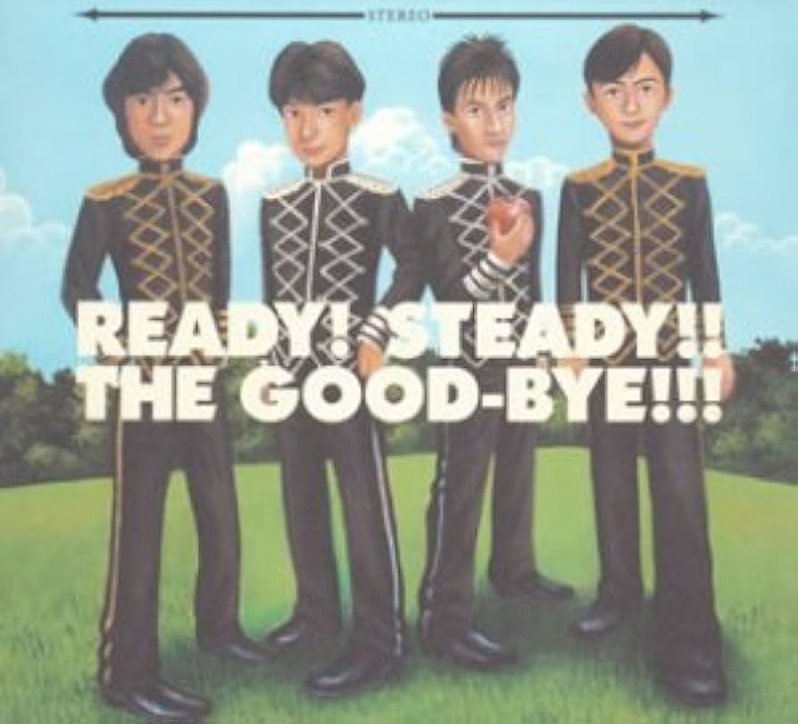 Amazon.co.jp: READY!STEADY!!THE GOOD-BYE!!!: ミュージック