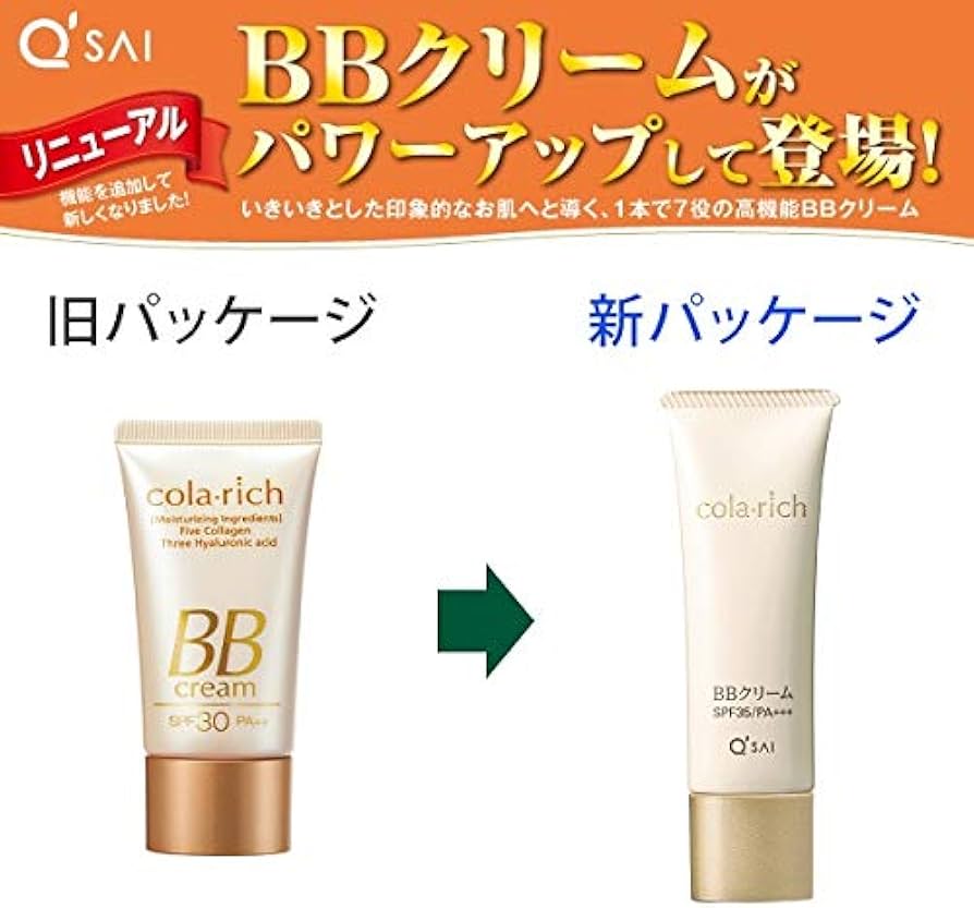Amazon.co.jp: キューサイ コラリッチ BBクリーム 2本まとめ買い 健康