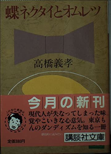 Amazon.co.jp: 高橋 義孝: 本、バイオグラフィー、最新アップデート