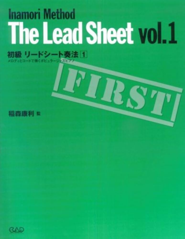 PJ11 メロディーとコードで弾くポピュラージャズピアノ 初級 リード