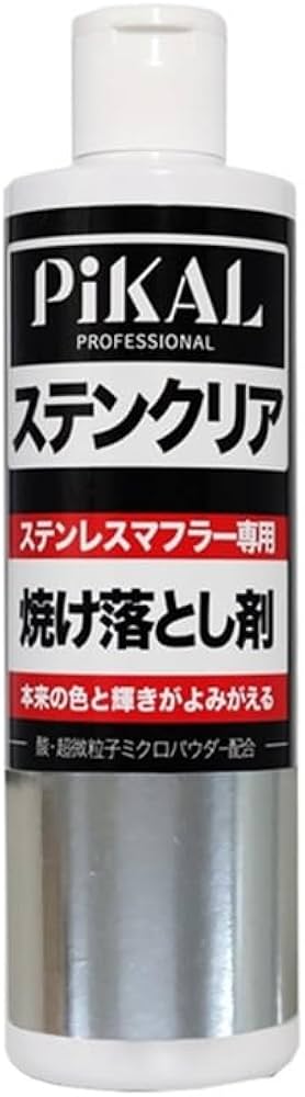 Amazon | ピカール ステンクリア 320ML ・ステンレスの最強