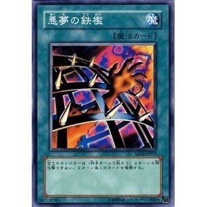 PSA10 遊戯王 悪夢の鉄檻 PSA10 遊戯王 悪夢の鉄檻 悪夢の鉄檻【遊戯王