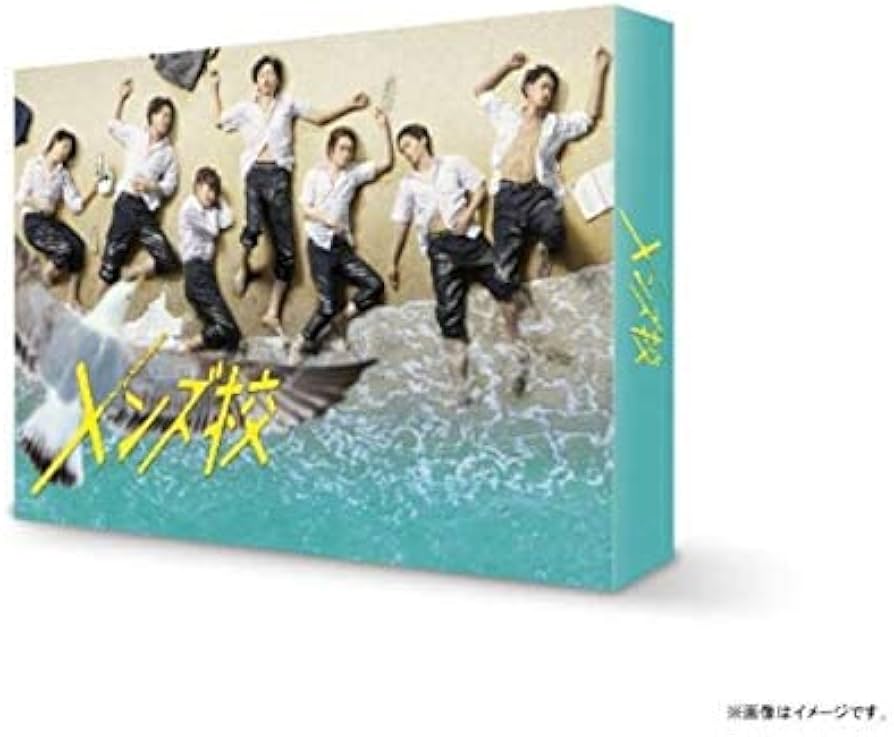 Amazon.co.jp: 【店舗限定先着特典】メンズ校 Blu-ray BOX（5枚組