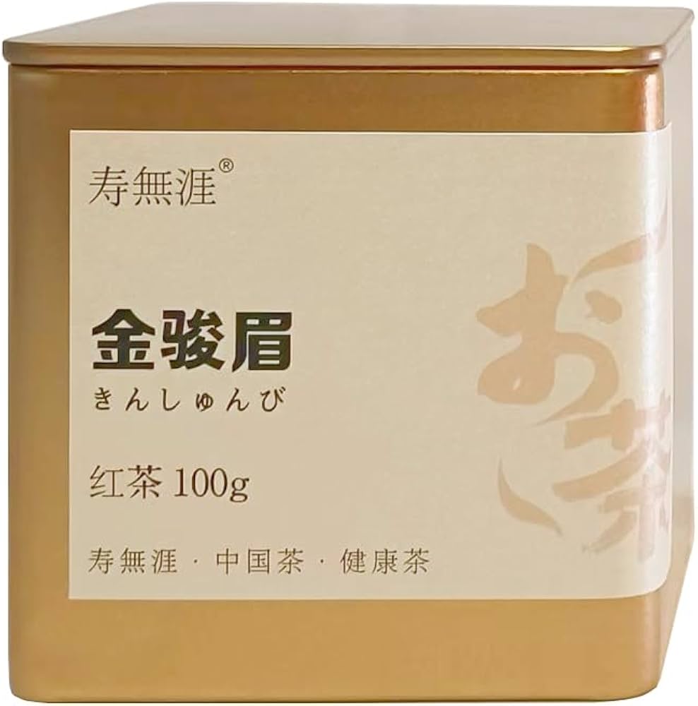 Amazon.co.jp: 金駿眉紅茶 きんしゅんび紅茶 正山小種紅茶 小種紅茶 金