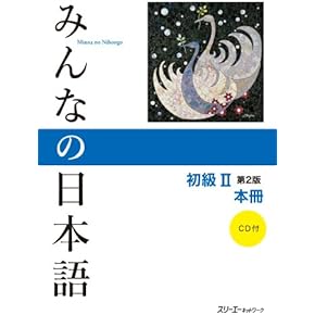 Amazon.co.jp: 外国人向け日本語学習 - 語学・辞事典・年鑑: 本