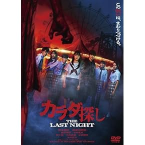 Amazon.co.jp: ホラー - 日本映画: DVD