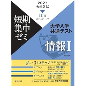 Amazon.co.jp: センター試験対策 - 高校教科書・参考書: 本