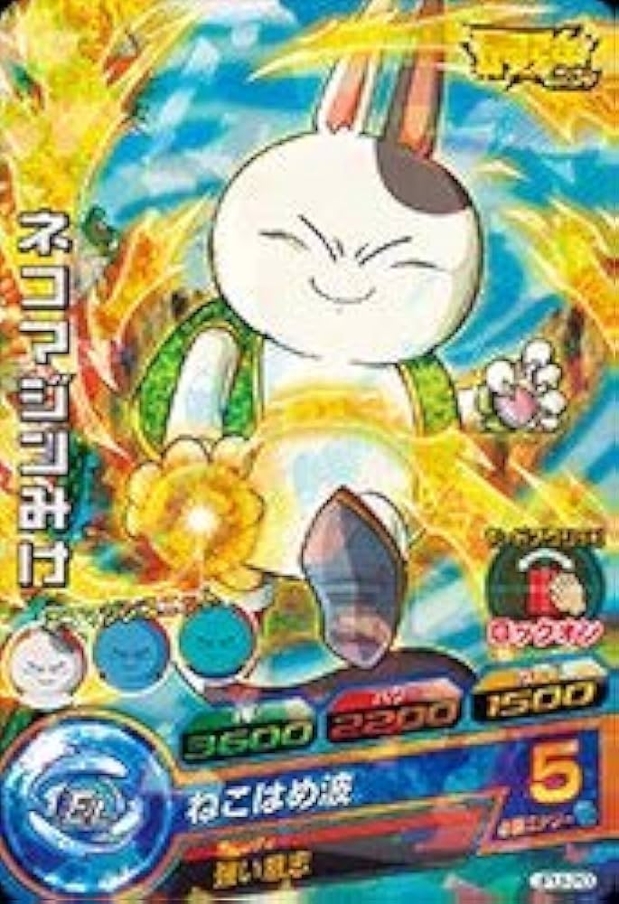 Amazon.co.jp: ドラゴンボールヒーローズ/JPJ-20 ネコマジンみけ