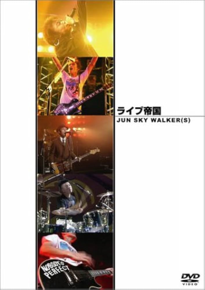 Amazon.co.jp: ライブ帝国 JUN SKY WALKER(S) [DVD] : JUN SKY WALKER