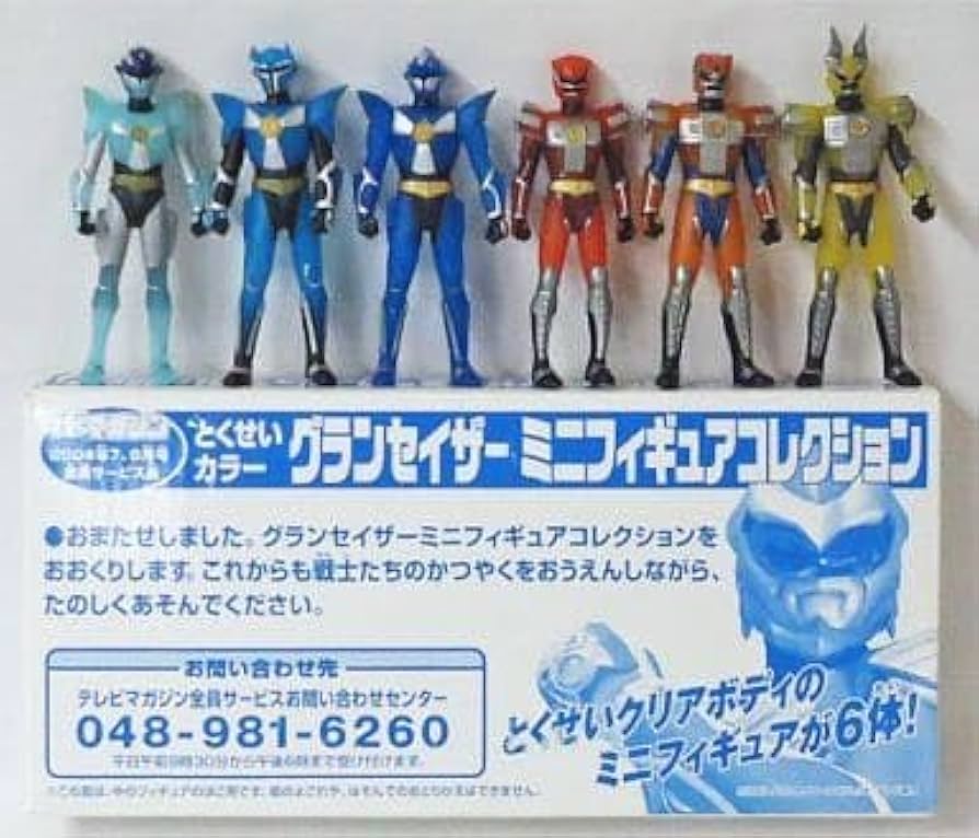 Amazon.co.jp: 超星神グランセイザー ミニフィギュアコレクション B