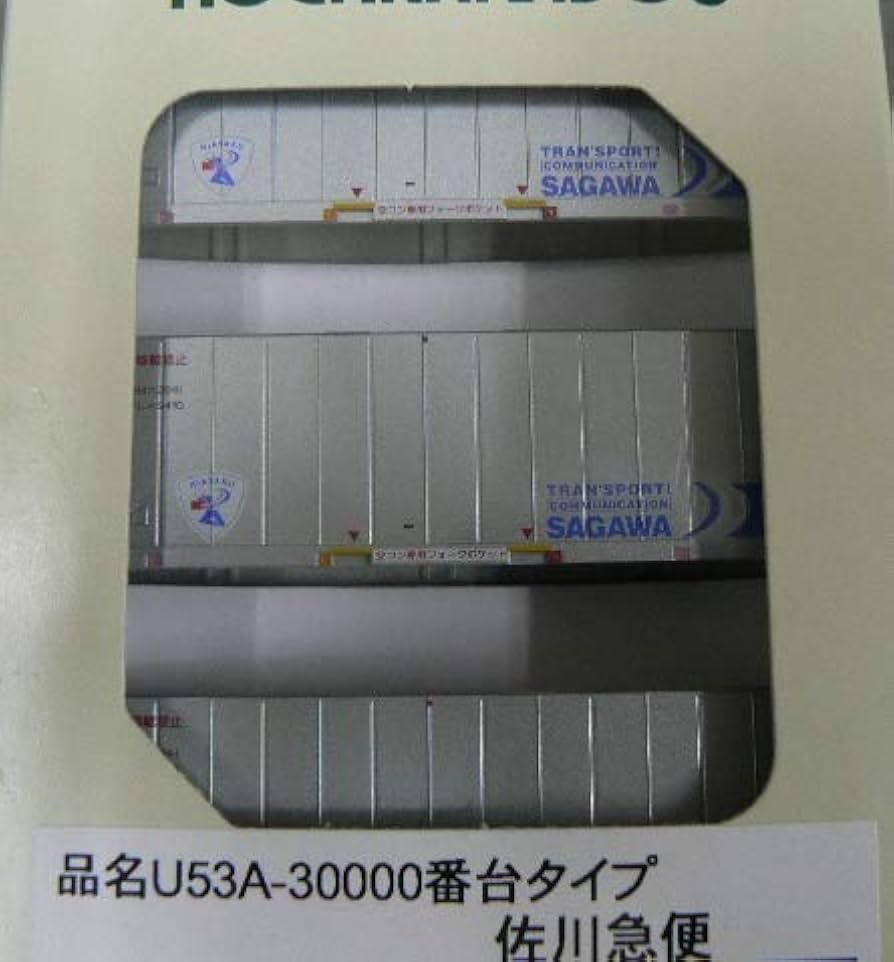 Amazon | 朗堂 C-4610 31fコンテナ U53A-30000番台タイプ 佐川急便