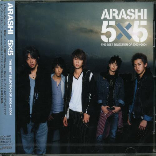 Amazon.co.jp: 5X5 THE BEST SELECTION OF 2002←2004 (通常盤