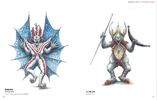 井口昭彦とウルトラマン」が4月5日発売！伝説のデザイナー・美術監督