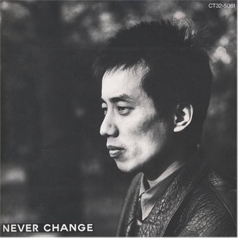Amazon.co.jp: NEVER CHANGE (24bit リマスタリングシリーズ