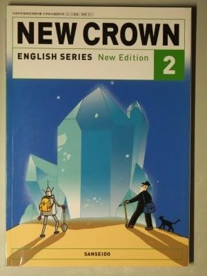 Amazon.co.jp: f2古本【教科書】中学 英語 三省堂 NEW CROWN 2 New