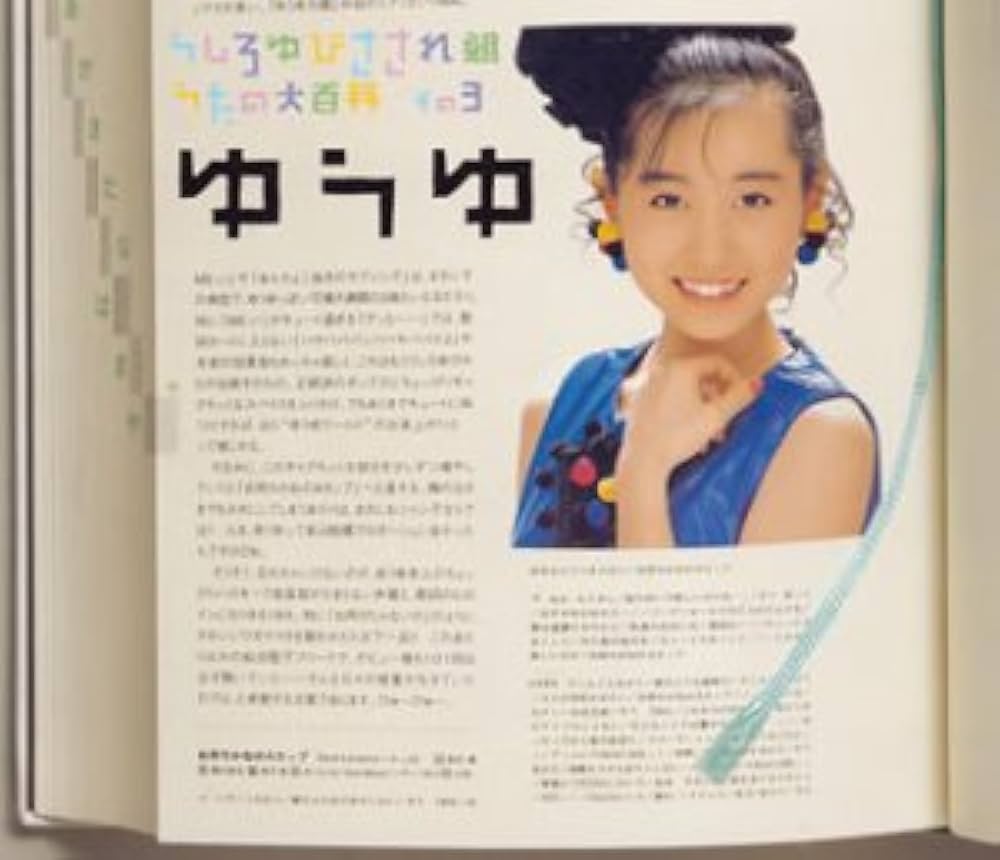 Amazon.co.jp: うしろゆびさされ組 うたの大百科 その3 ゆうゆ