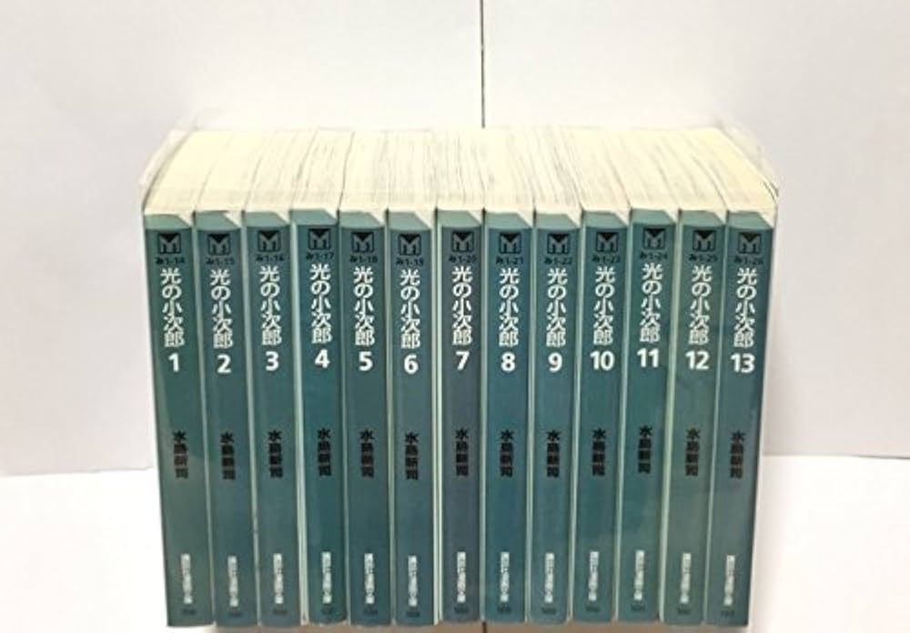 光の小次郎 全13巻完結(文庫版)(講談社漫画文庫) [マーケットプレイス