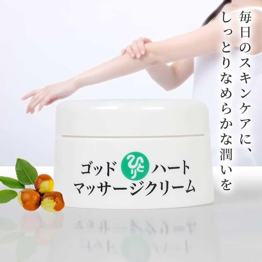Amazon | 銀座まるかん ゴッドハートマッサージクリーム 31g 斎藤一人