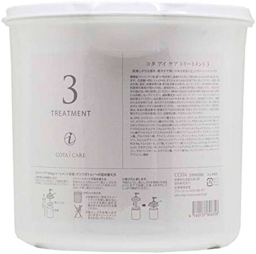 Amazon | コタ アイ ケア トリートメント 3 3kg 業務用 ヘラ付 | icare
