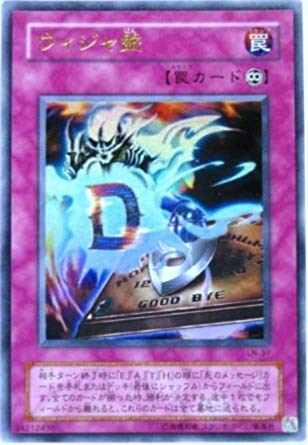 Amazon.co.jp: 遊戯王 LN-37-UR 《ウィジャ盤》 Ultra : ホビー