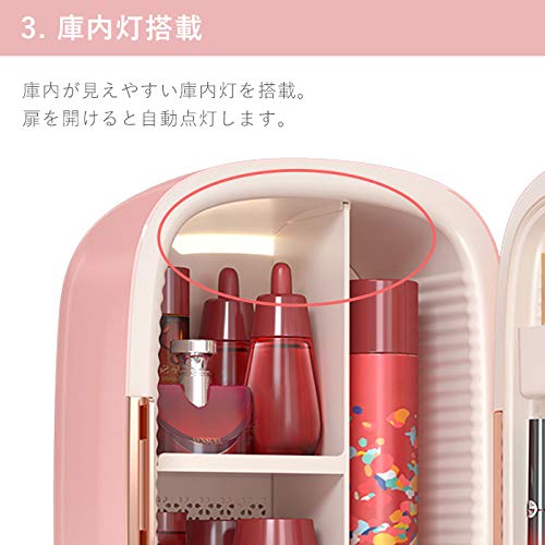 Amazon | 正規品 付き コスメ 専用 ミニ 冷蔵庫 化粧品 クーラー 収納