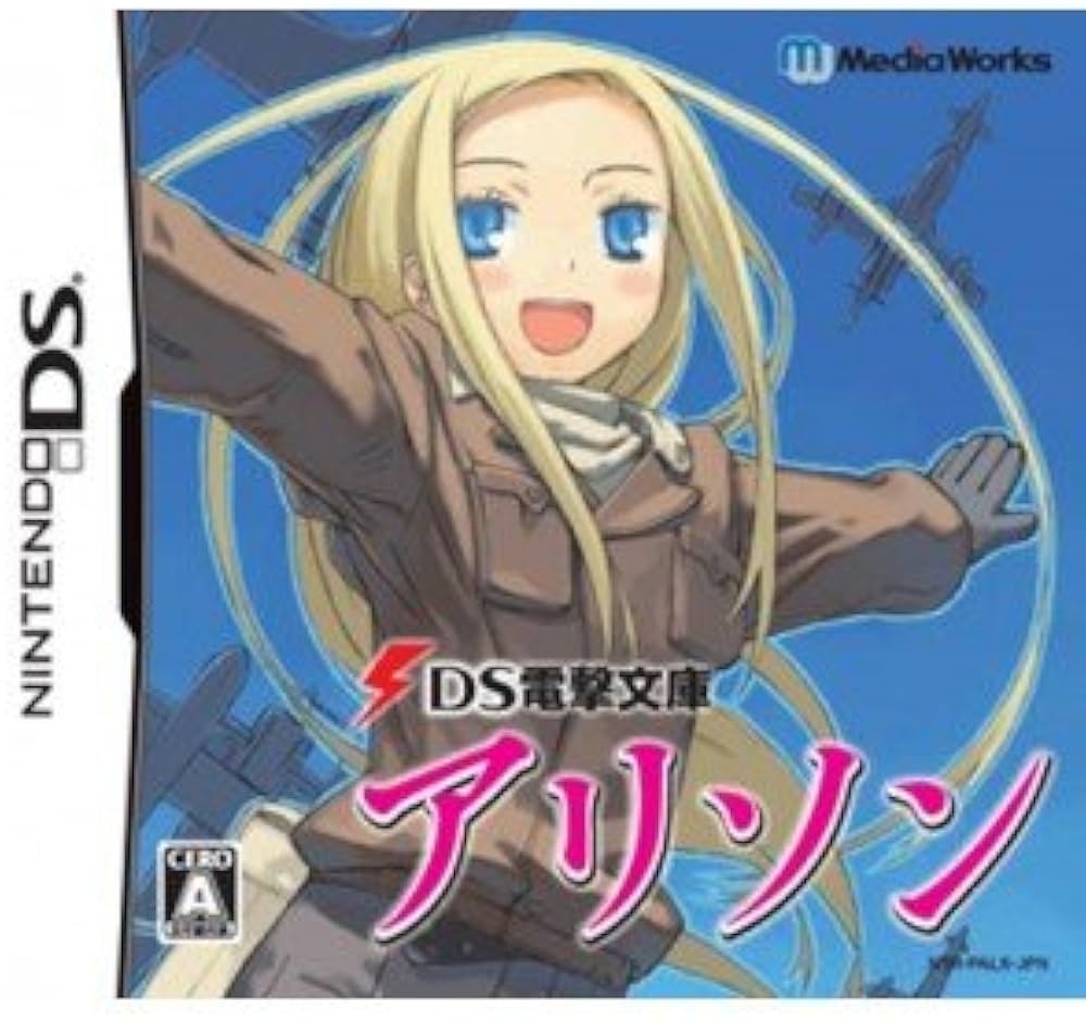 Amazon.co.jp: DS電撃文庫 アリソン(特典無し) : ゲーム