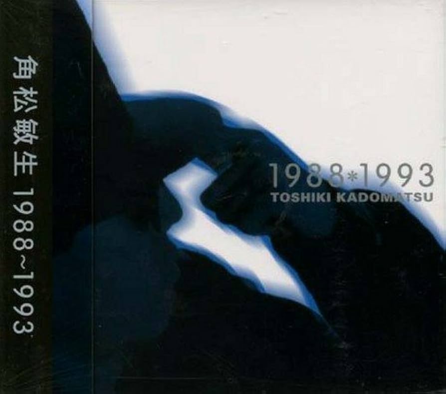 Amazon.co.jp: 1988 - 1993: ミュージック