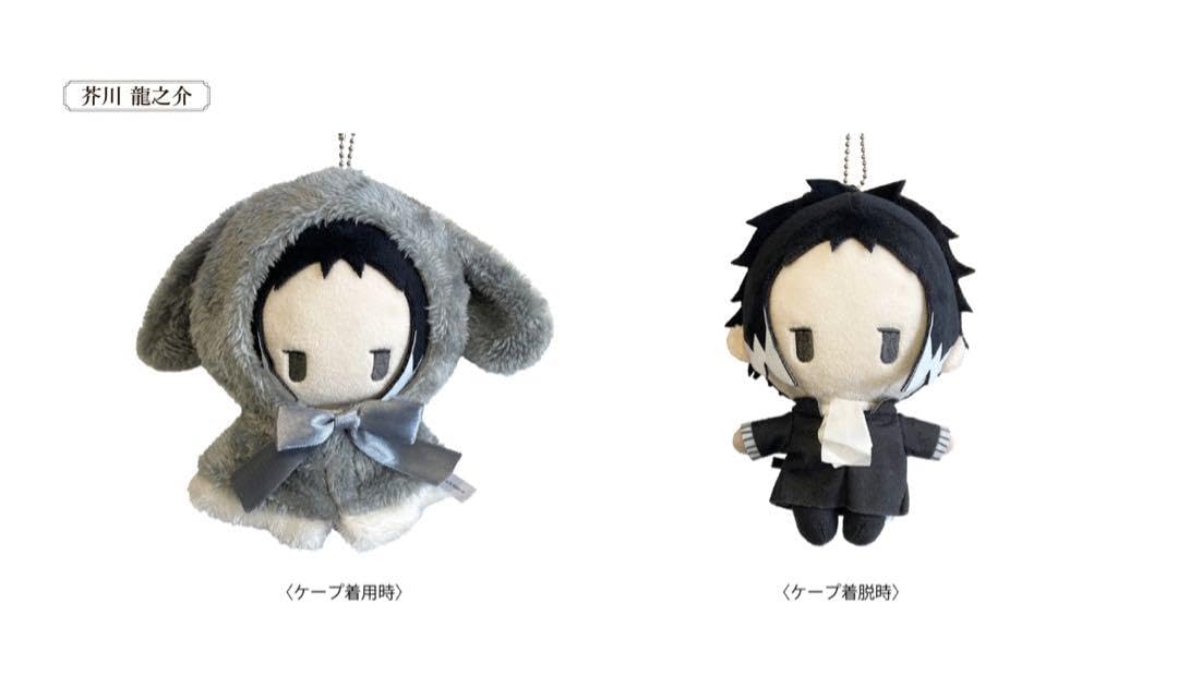 Amazon.co.jp: 文豪ストレイドッグス 芥川龍之介 レトロちっく うさぎ