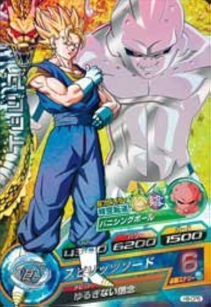Amazon.co.jp: ドラゴンボールヒーローズ第8弾H8-CP5ベジット : おもちゃ
