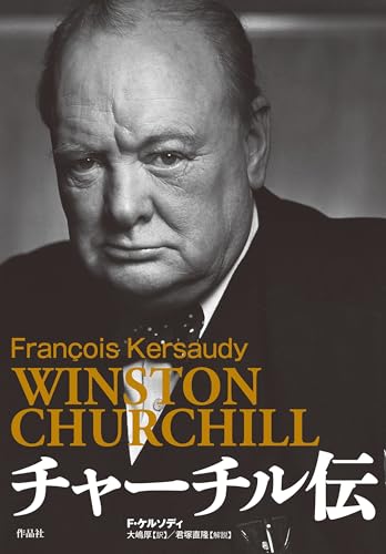 野坂昭如コレクション』(国書刊行会) - 著者：野坂 昭如 - 鹿島 茂