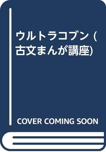 Amazon.co.jp: 倉繁 正鬼: 本、バイオグラフィー、最新アップデート