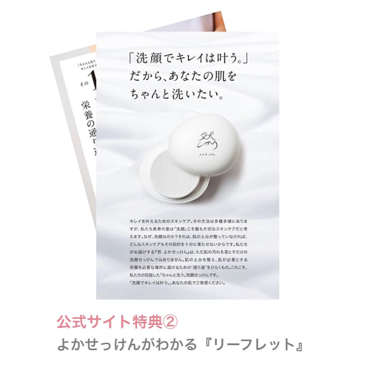 Amazon | 長寿の里 公式 然 －しかり－ よかせっけん チューブタイプ