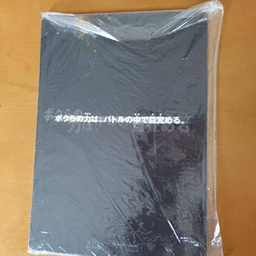 Amazon.co.jp: ロックマンエグゼ2 下敷き : 文房具・オフィス用品