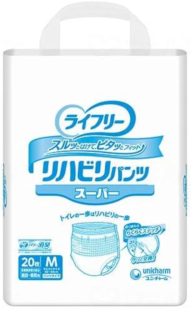 Amazon | ユニ・チャーム ライフリーリハビリパンツ スーパー M（20枚