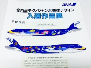 Amazon | ハセガワ1／200全日空B－747－400D（マリン