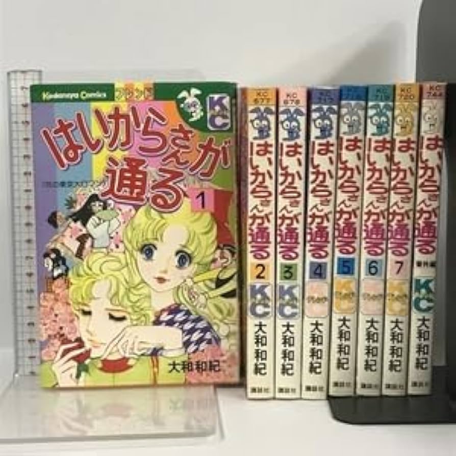 Amazon.co.jp: はいからさんが通る コミック 全7巻+番外編 計8冊