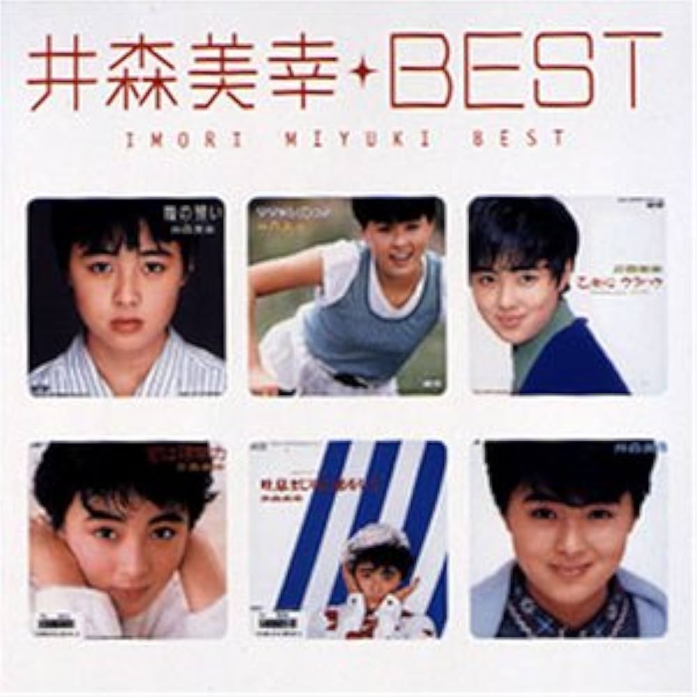 Amazon.co.jp: Myこれ！クション 井森美幸BEST: ミュージック