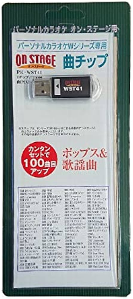 Amazon.co.jp: オン・ステージ お家カラオケ 家庭用パーソナルカラオケ