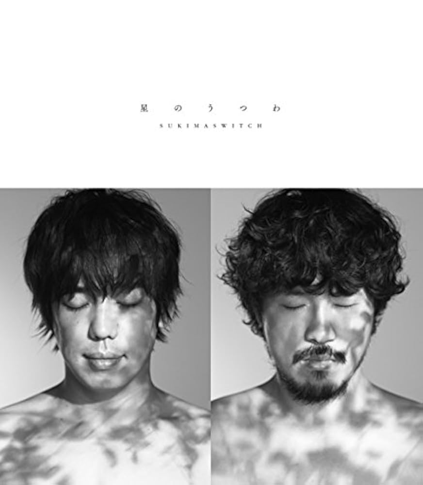 Amazon.co.jp: 星のうつわ(初回生産限定盤)(DVD付): ミュージック