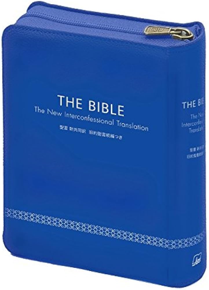 THE BIBLE 旧約聖書続編つき NI35DCZTIミニ判(B7判)青 (聖書 新共同訳