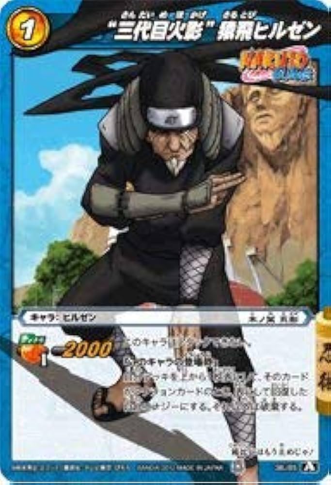 Amazon.co.jp: ミラクルバトルカｰドダス ミラバト ナルト NR03 “三代目