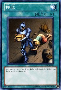Amazon.co.jp: 遊戯王カード 【 押収 】BE01-JP020-N 《遊戯王ゼアル