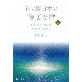 Amazon.co.jp: 祭祀 - 神道・祭祀: 本