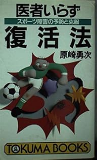 Amazon.co.jp: 原崎 勇次: 本、バイオグラフィー、最新アップデート