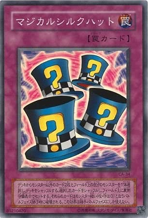 Amazon.co.jp: 遊戯王OCG マジカルシルクハット スーパーレア CA-34-SR