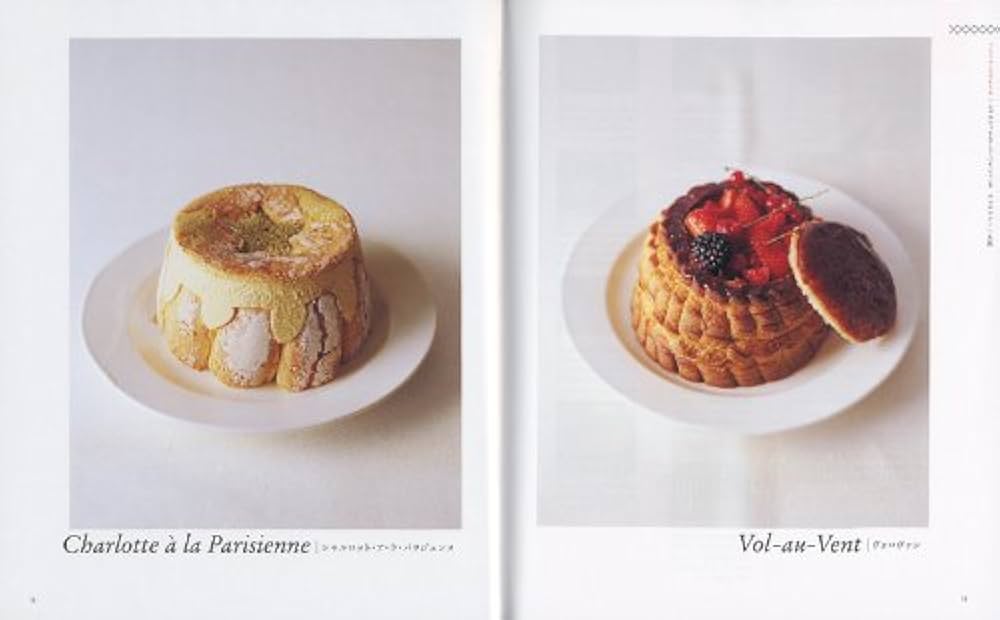 Amazon.co.jp: 古くて新しいフランス菓子 : 河田 勝彦: 本