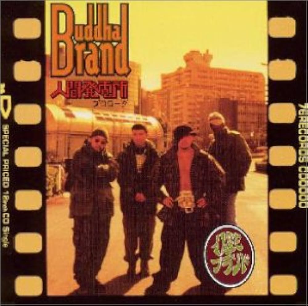 Amazon.co.jp: 人間発電所～プロローグ～: ミュージック