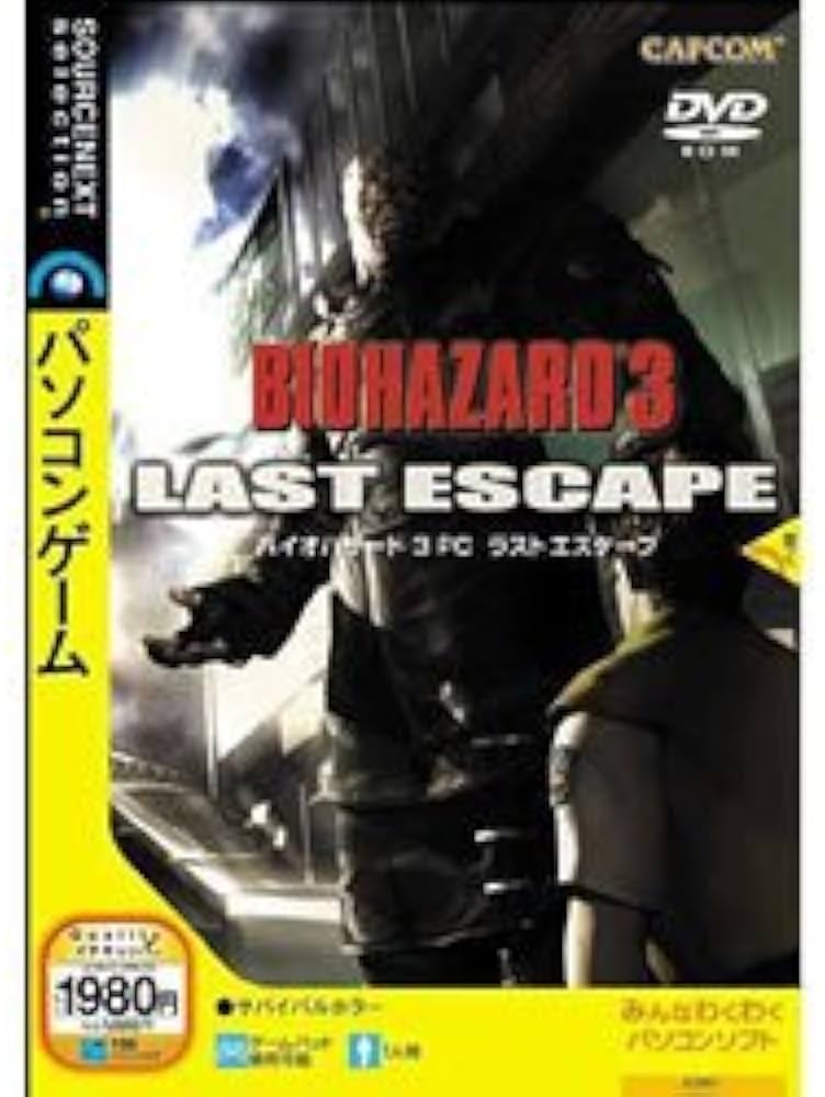 Amazon.co.jp: BIOHAZARD 3 PC (説明扉付きスリムパッケージ版) : PCソフト