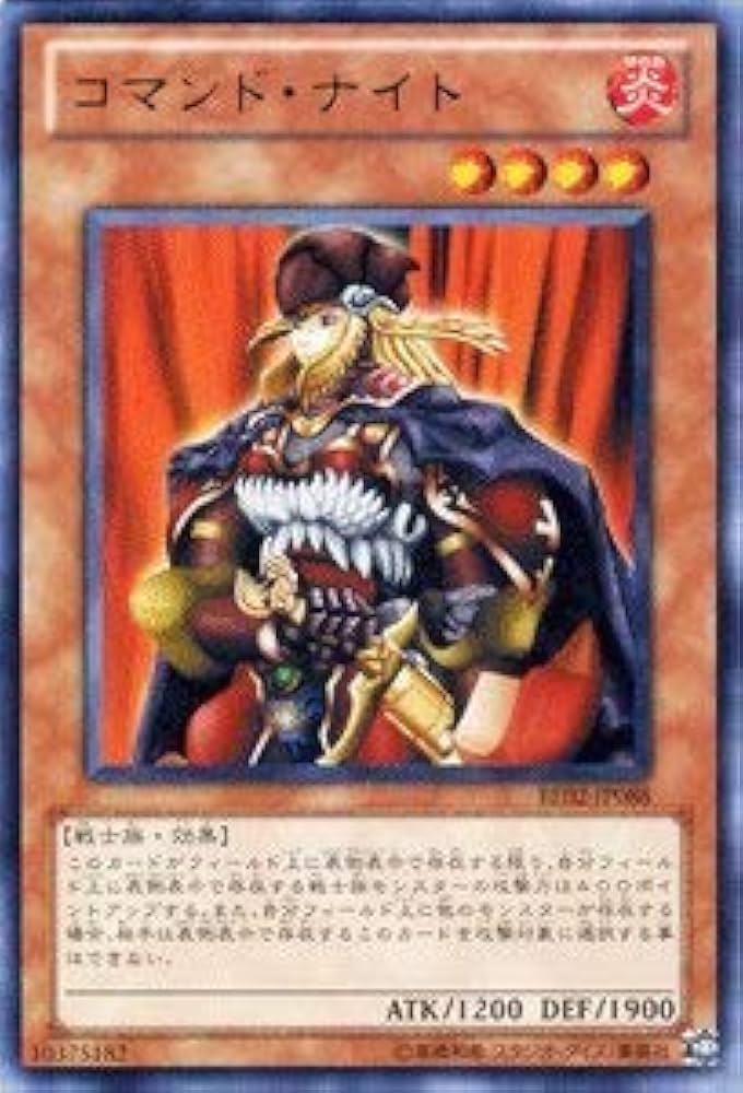 Amazon.co.jp: 遊戯王カード 【コマンド・ナイト】 BE02-JP088-R